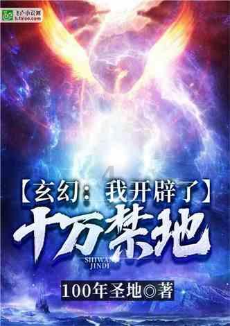 扶摇：高伟光饰演的战北野发生了什么事情导致危在旦夕呢？游戏画面